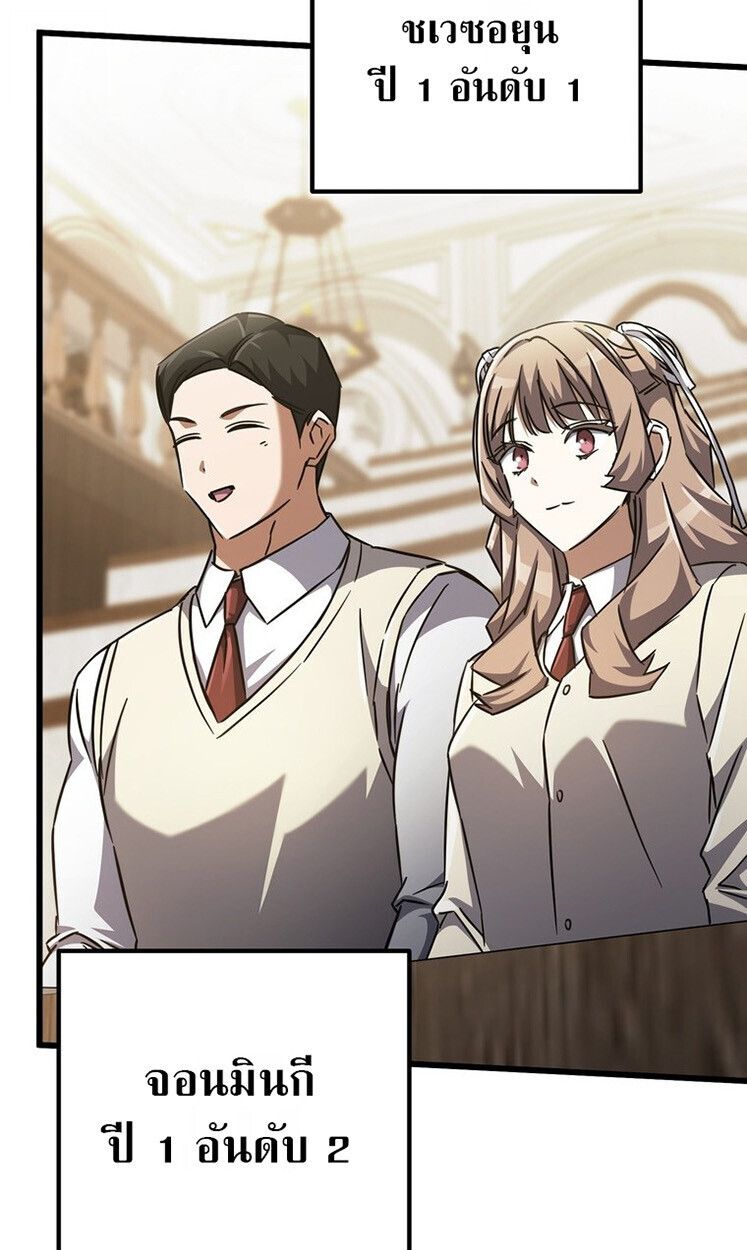 The Regressed Extra Becomes a Genius ตอนที่ 22 37