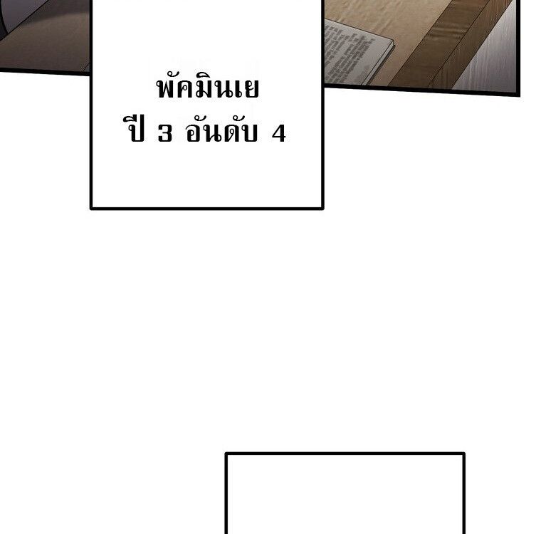 The Regressed Extra Becomes a Genius ตอนที่ 22 36