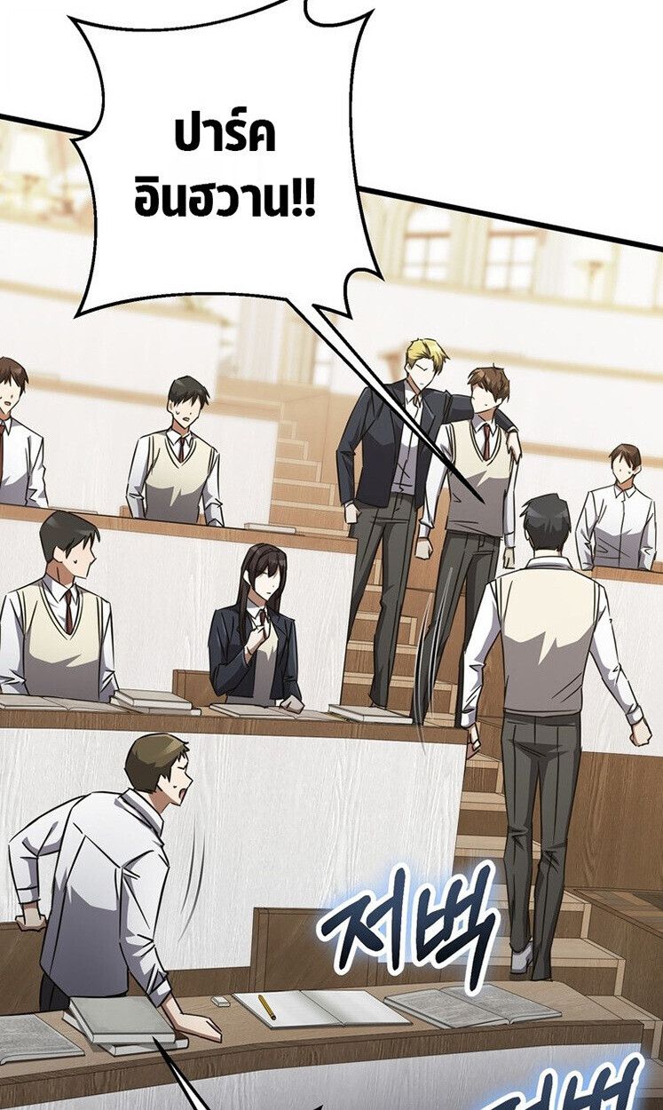 The Regressed Extra Becomes a Genius ตอนที่ 22 46