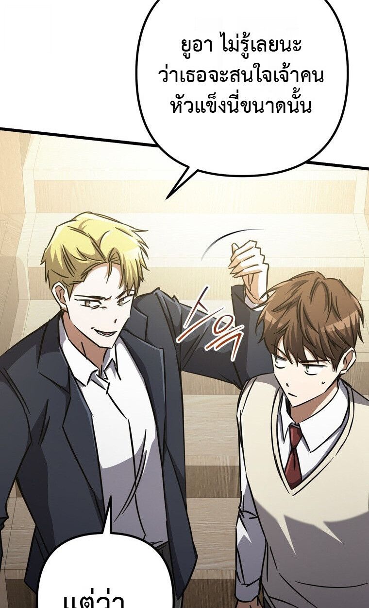 The Regressed Extra Becomes a Genius ตอนที่ 22 52