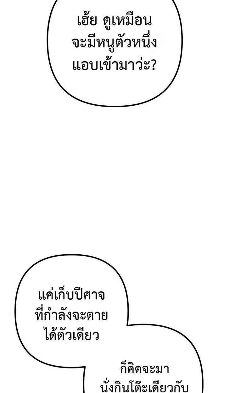 The Regressed Extra Becomes a Genius ตอนที่ 22 42