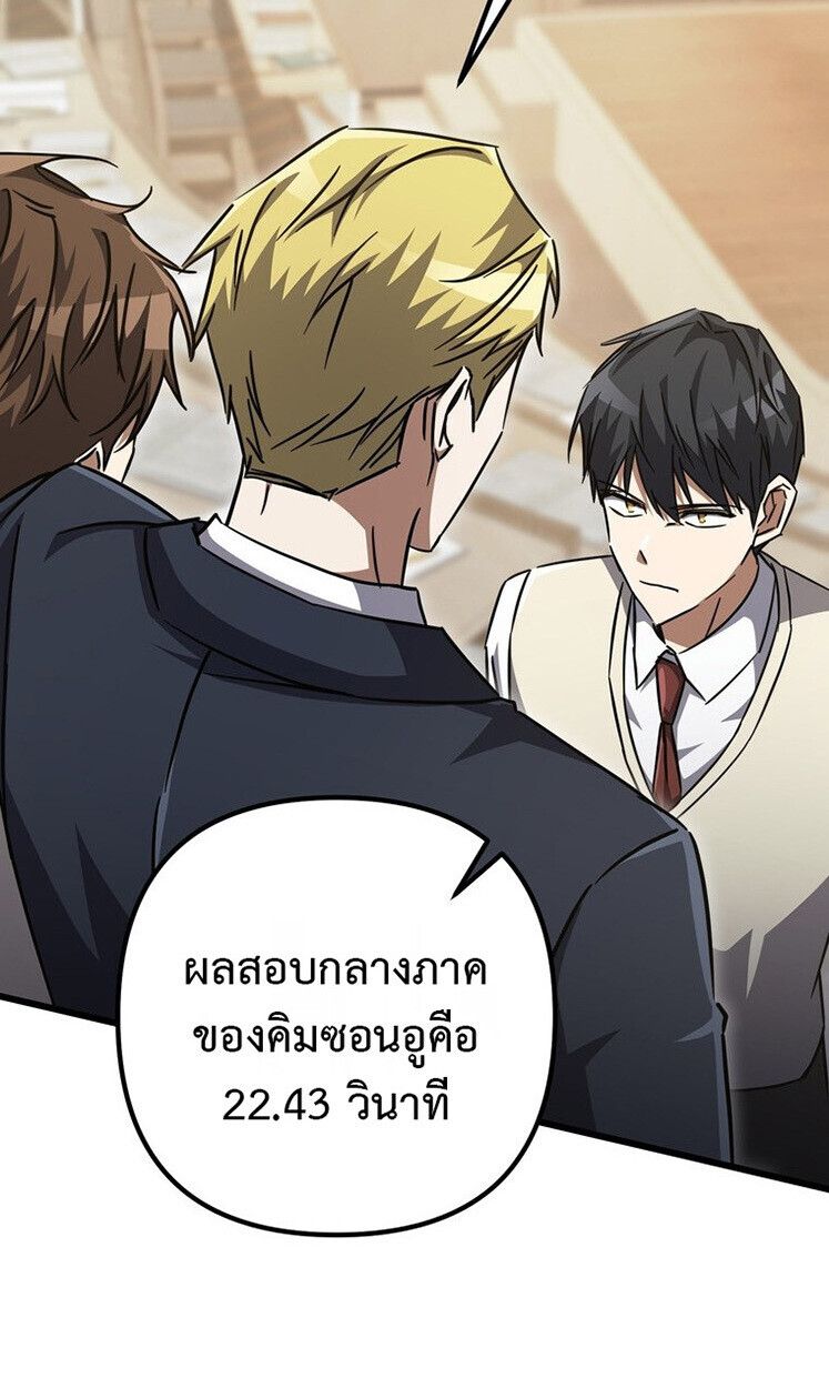 The Regressed Extra Becomes a Genius ตอนที่ 22 48