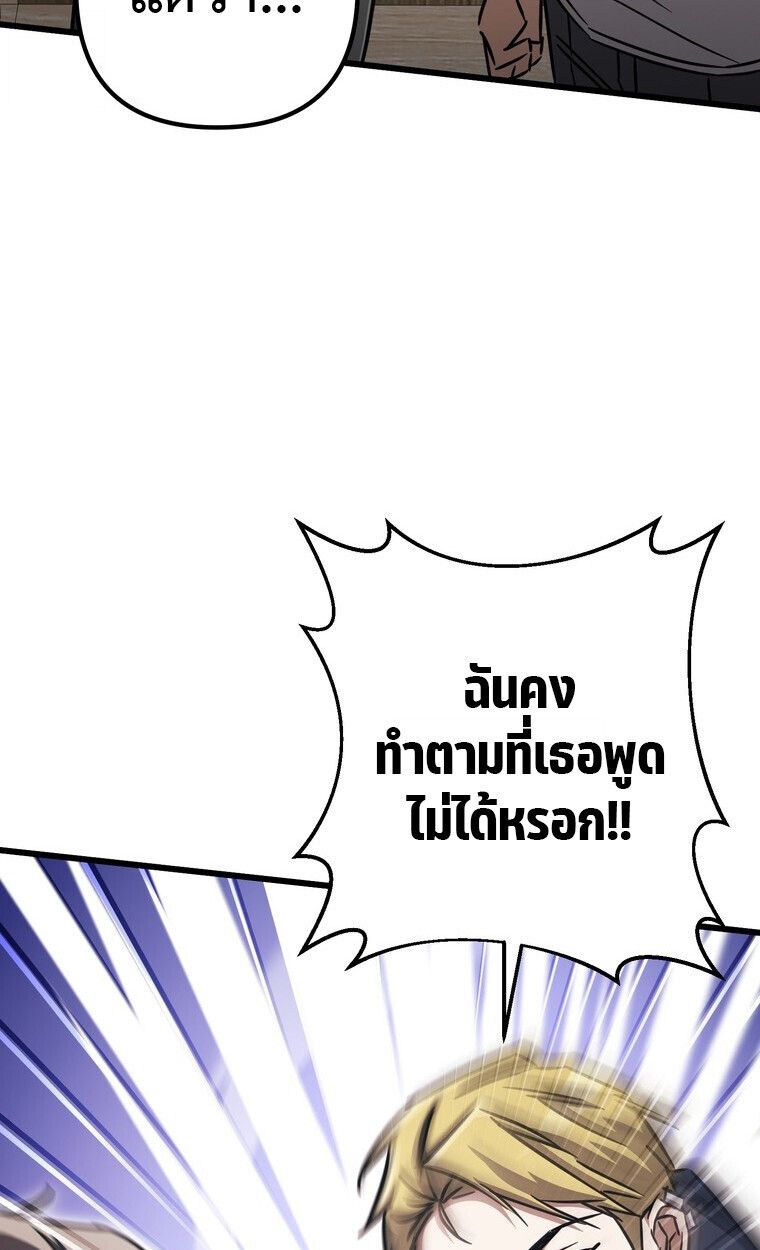 The Regressed Extra Becomes a Genius ตอนที่ 22 53