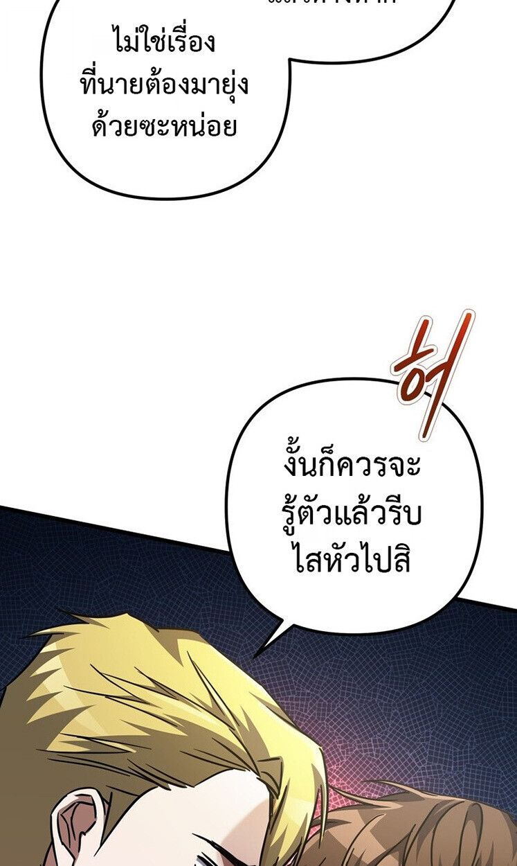 The Regressed Extra Becomes a Genius ตอนที่ 22 44