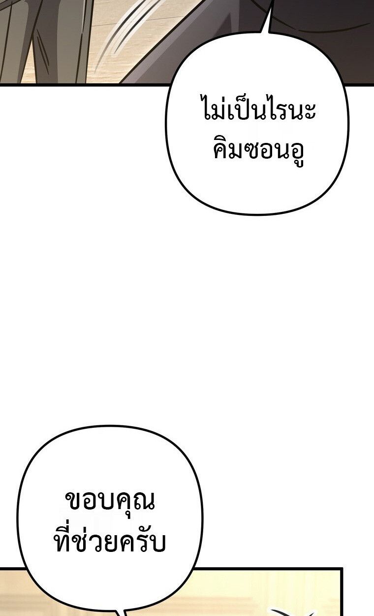 The Regressed Extra Becomes a Genius ตอนที่ 22 64