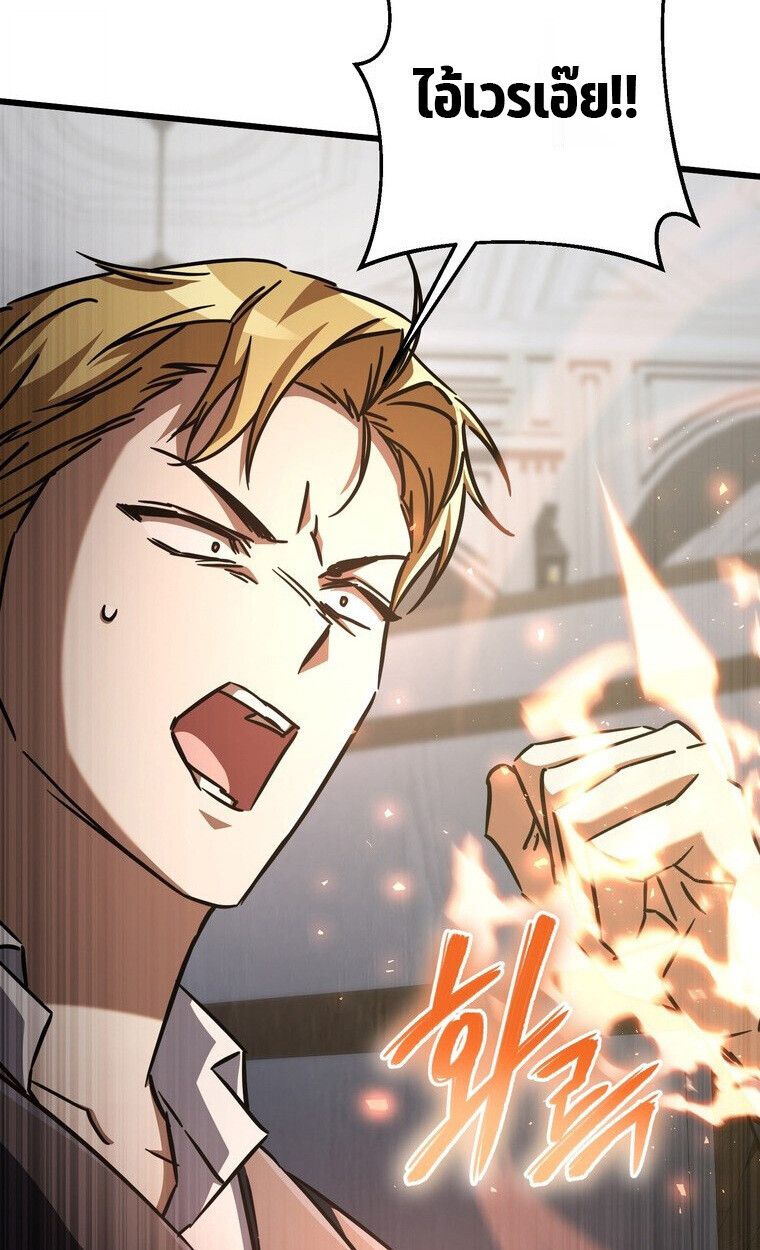 The Regressed Extra Becomes a Genius ตอนที่ 22 58