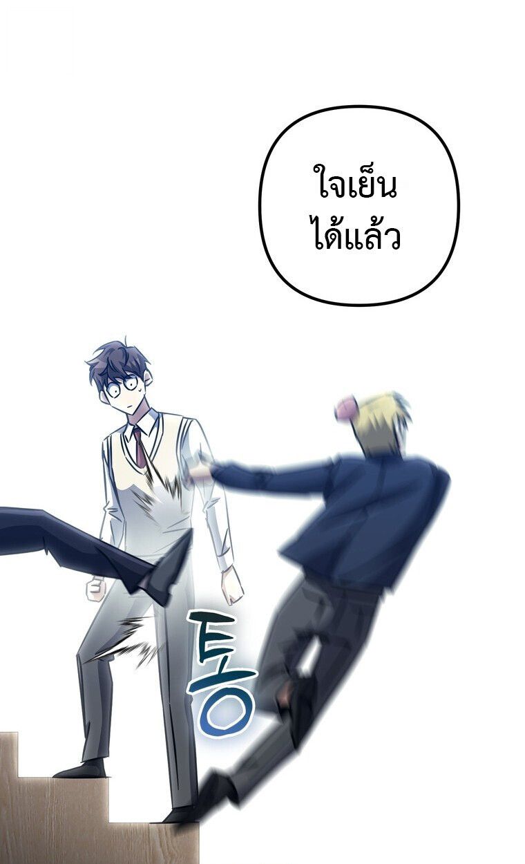 The Regressed Extra Becomes a Genius ตอนที่ 22 61