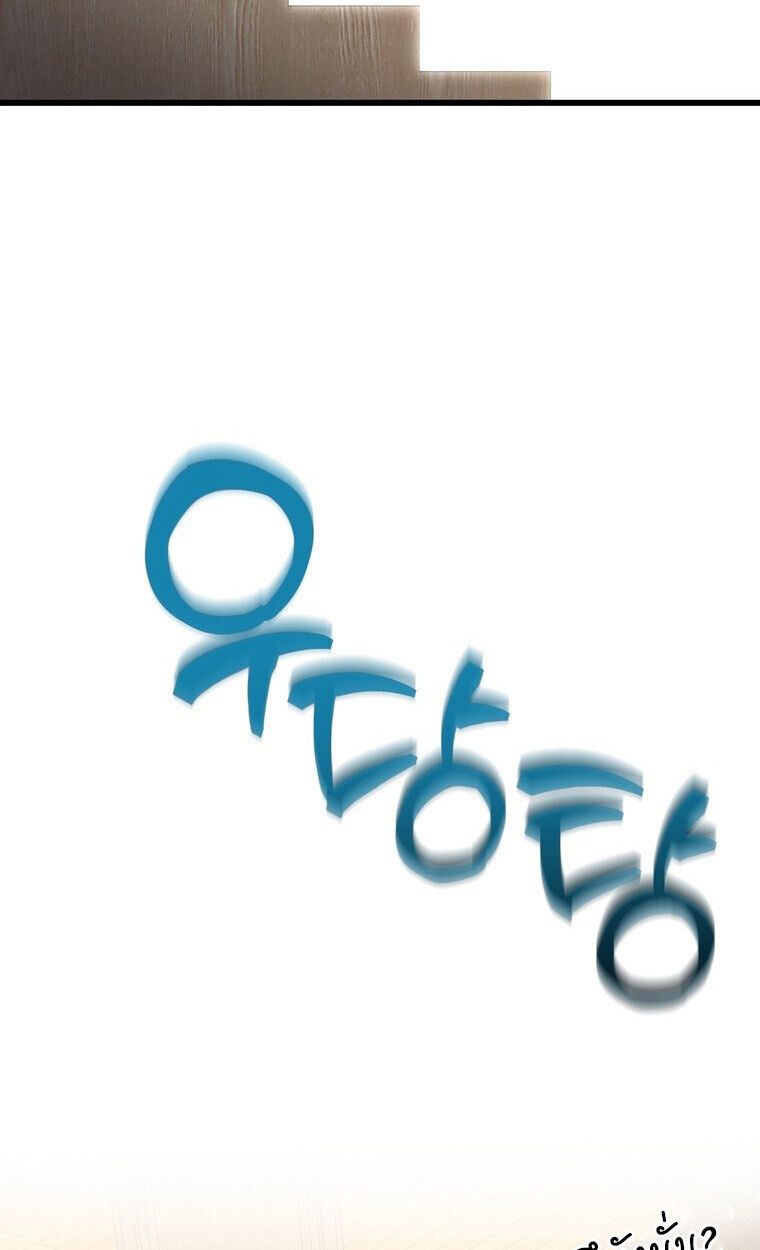 The Regressed Extra Becomes a Genius ตอนที่ 22 62