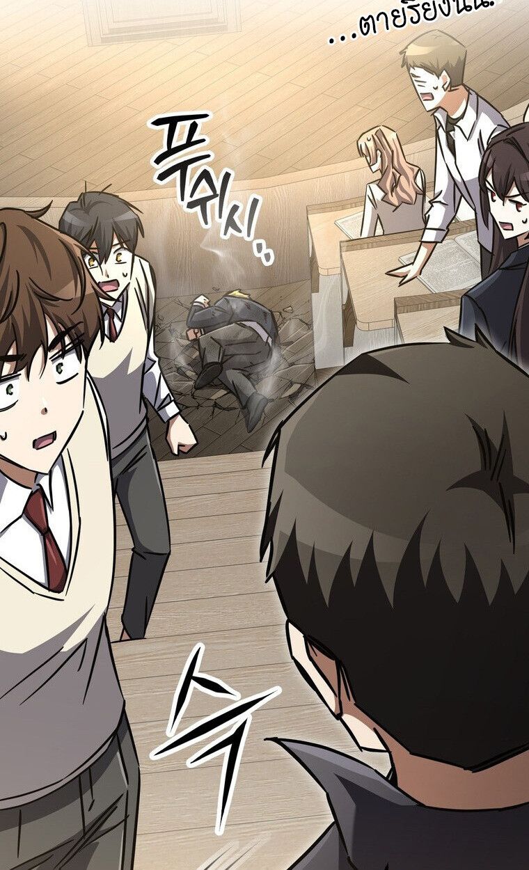 The Regressed Extra Becomes a Genius ตอนที่ 22 63