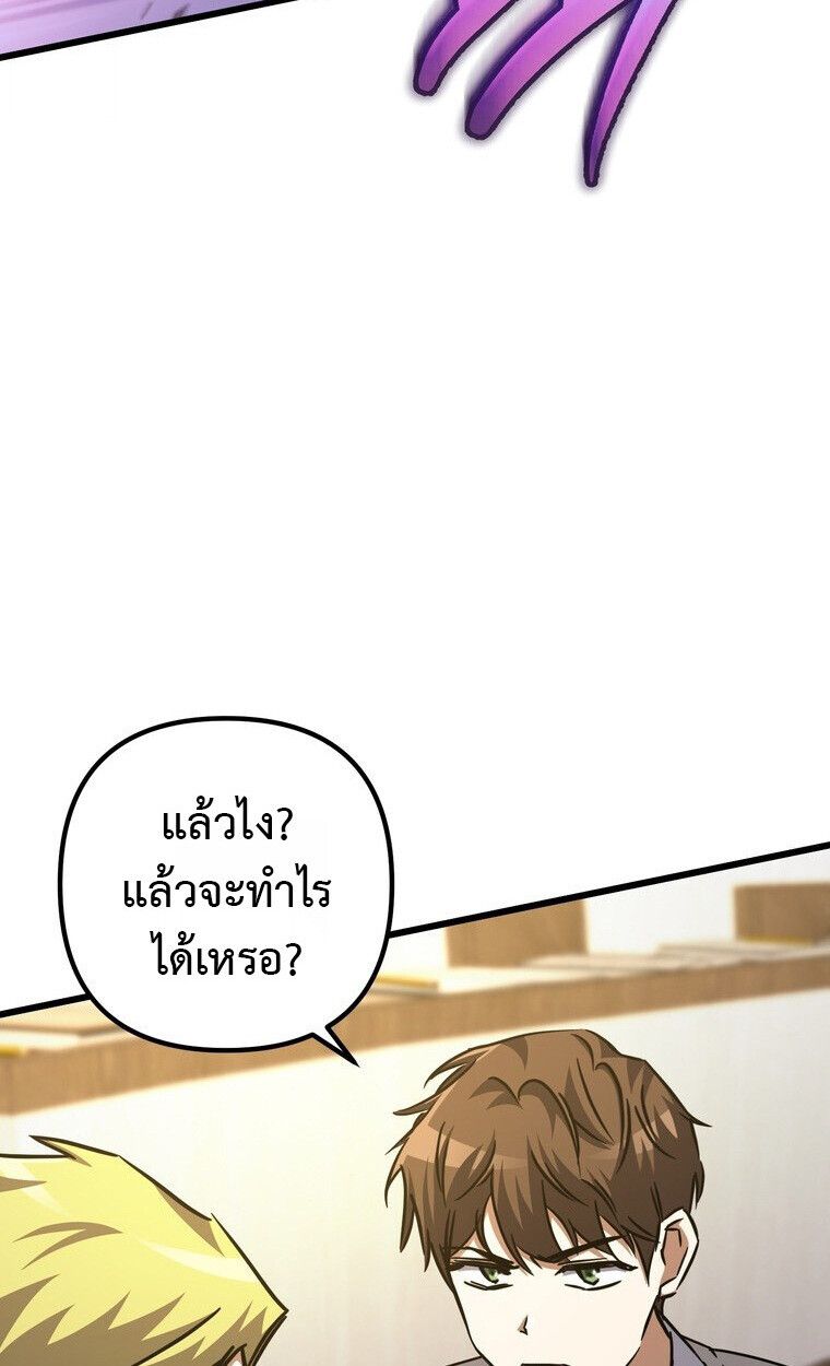 The Regressed Extra Becomes a Genius ตอนที่ 22 56