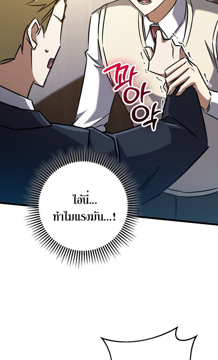 The Regressed Extra Becomes a Genius ตอนที่ 22 57