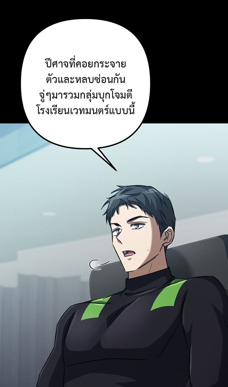 The Regressed Extra Becomes a Genius ตอนที่ 22 73