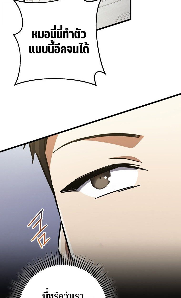 The Regressed Extra Becomes a Genius ตอนที่ 22 69