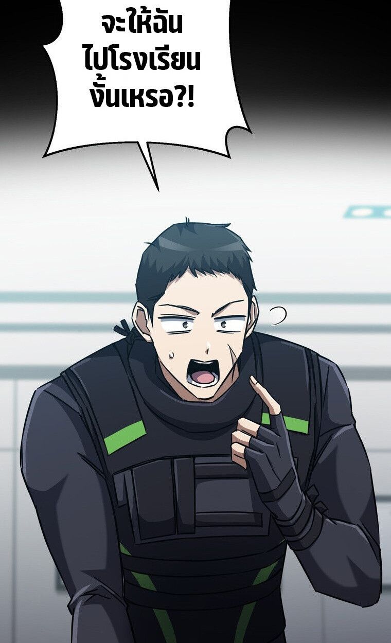 The Regressed Extra Becomes a Genius ตอนที่ 22 71