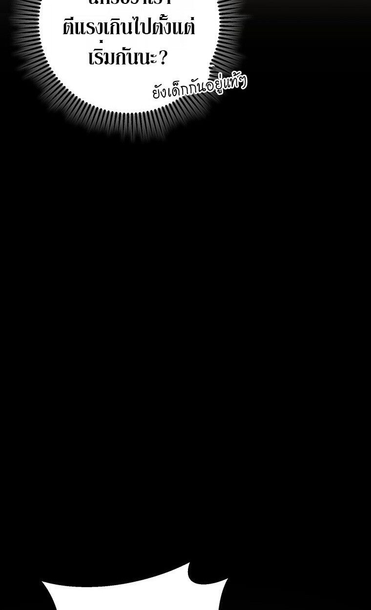 The Regressed Extra Becomes a Genius ตอนที่ 22 70