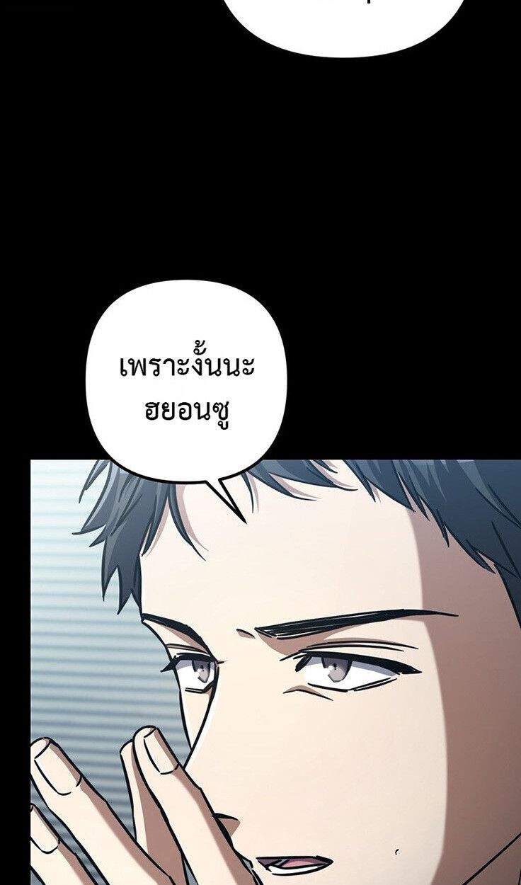 The Regressed Extra Becomes a Genius ตอนที่ 22 76