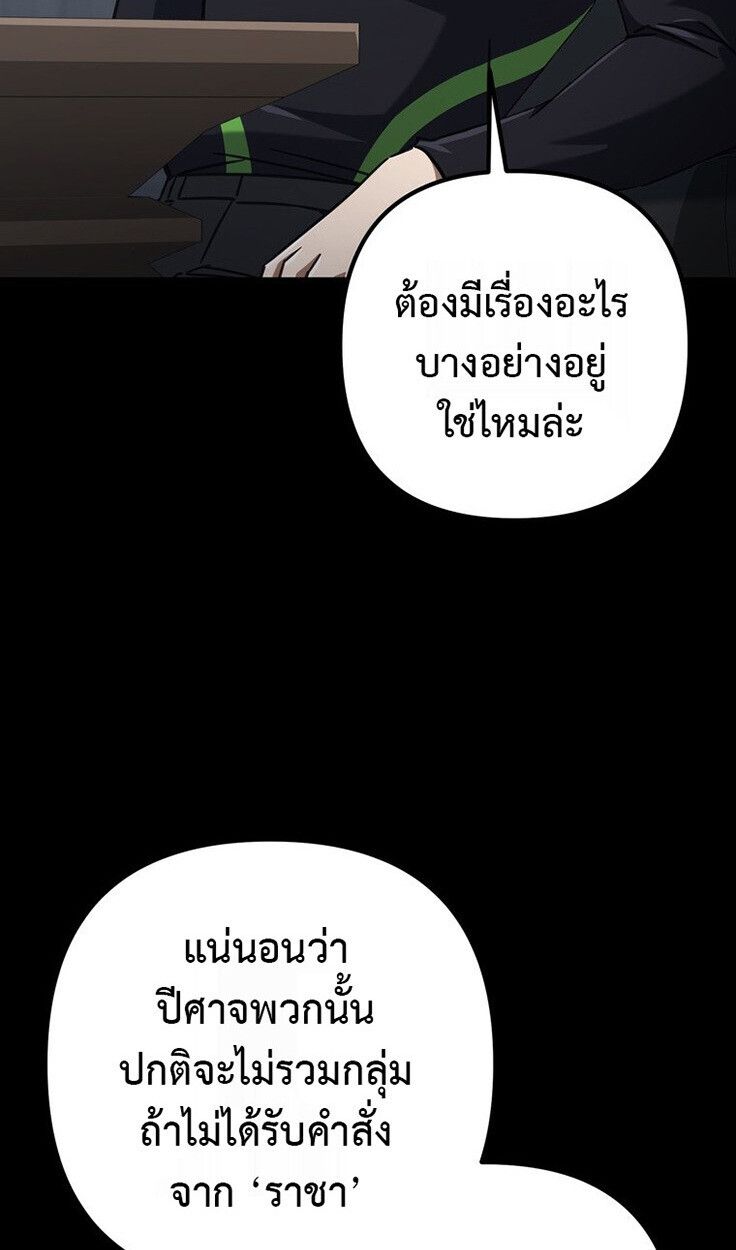 The Regressed Extra Becomes a Genius ตอนที่ 22 74