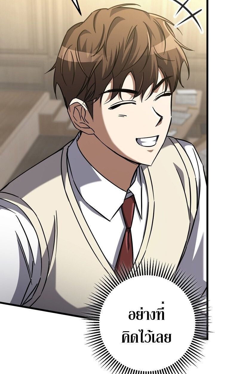 The Regressed Extra Becomes a Genius ตอนที่ 22 65