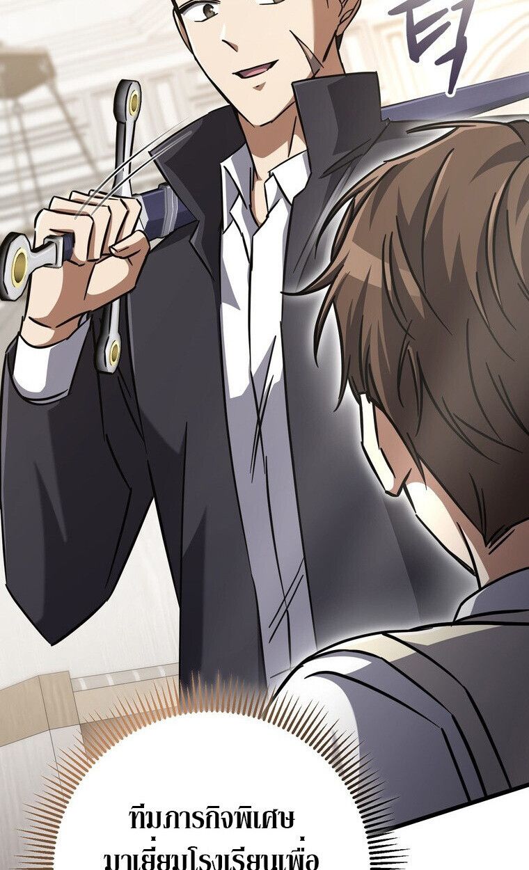 The Regressed Extra Becomes a Genius ตอนที่ 22 67