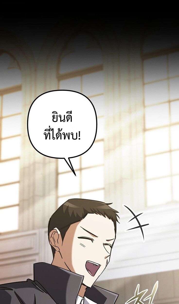 The Regressed Extra Becomes a Genius ตอนที่ 22 78