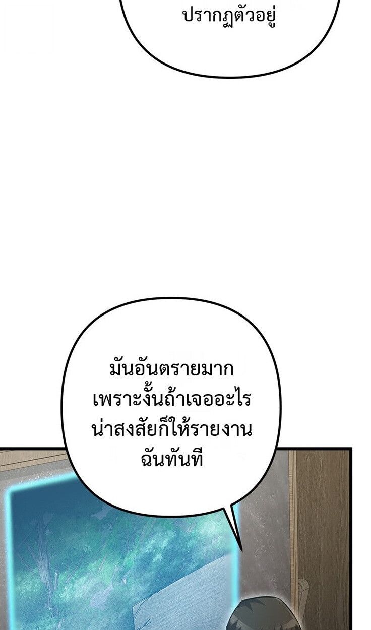 The Regressed Extra Becomes a Genius ตอนที่ 22 83