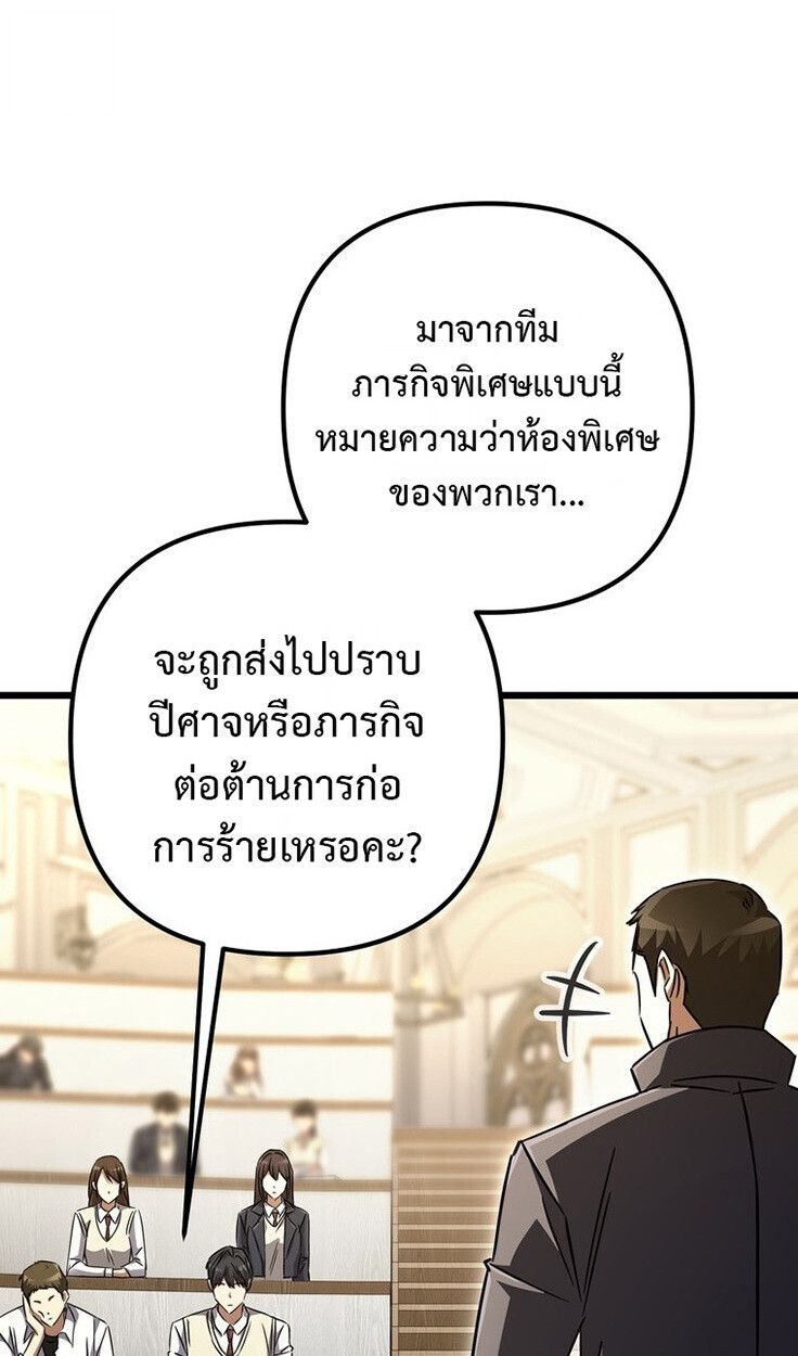 The Regressed Extra Becomes a Genius ตอนที่ 22 80