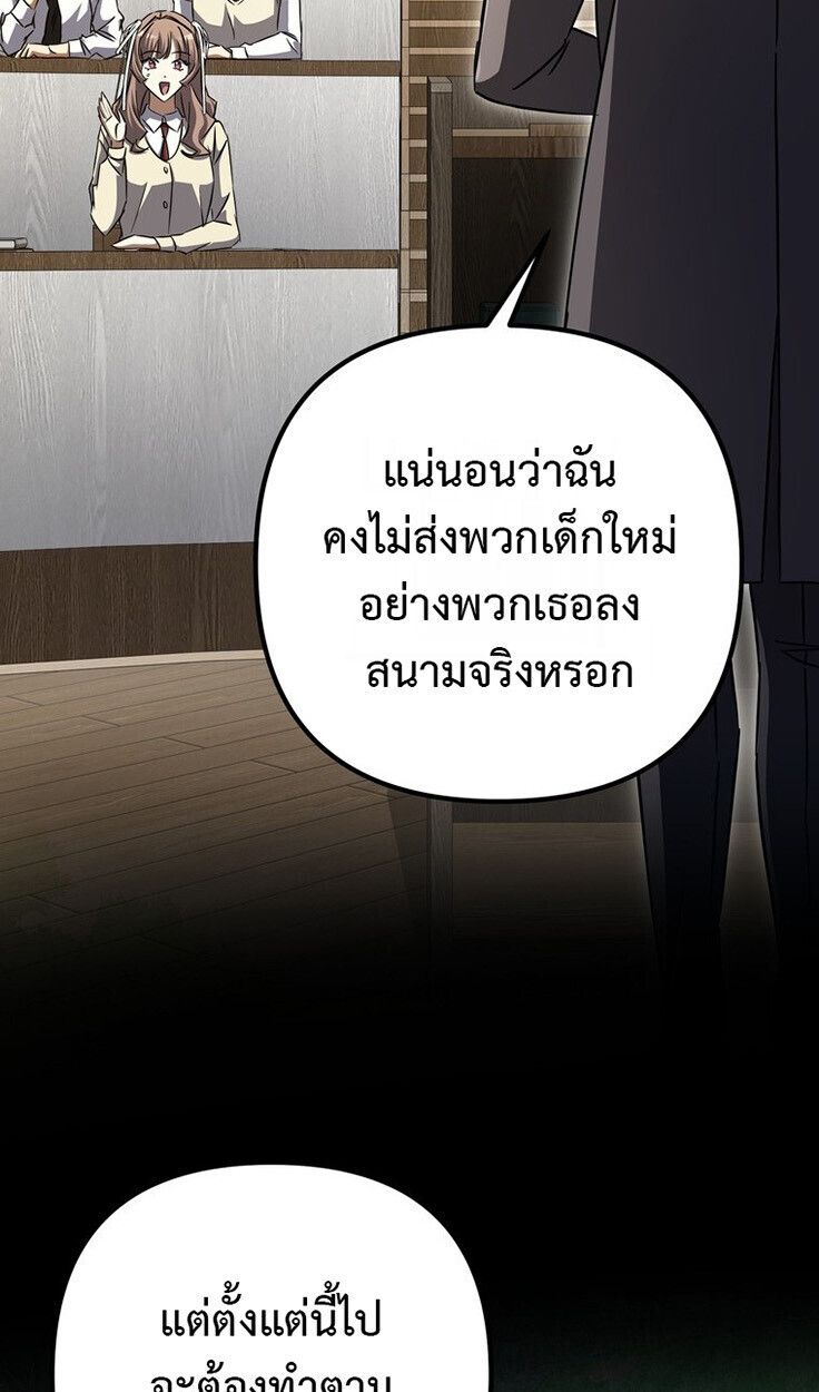 The Regressed Extra Becomes a Genius ตอนที่ 22 81