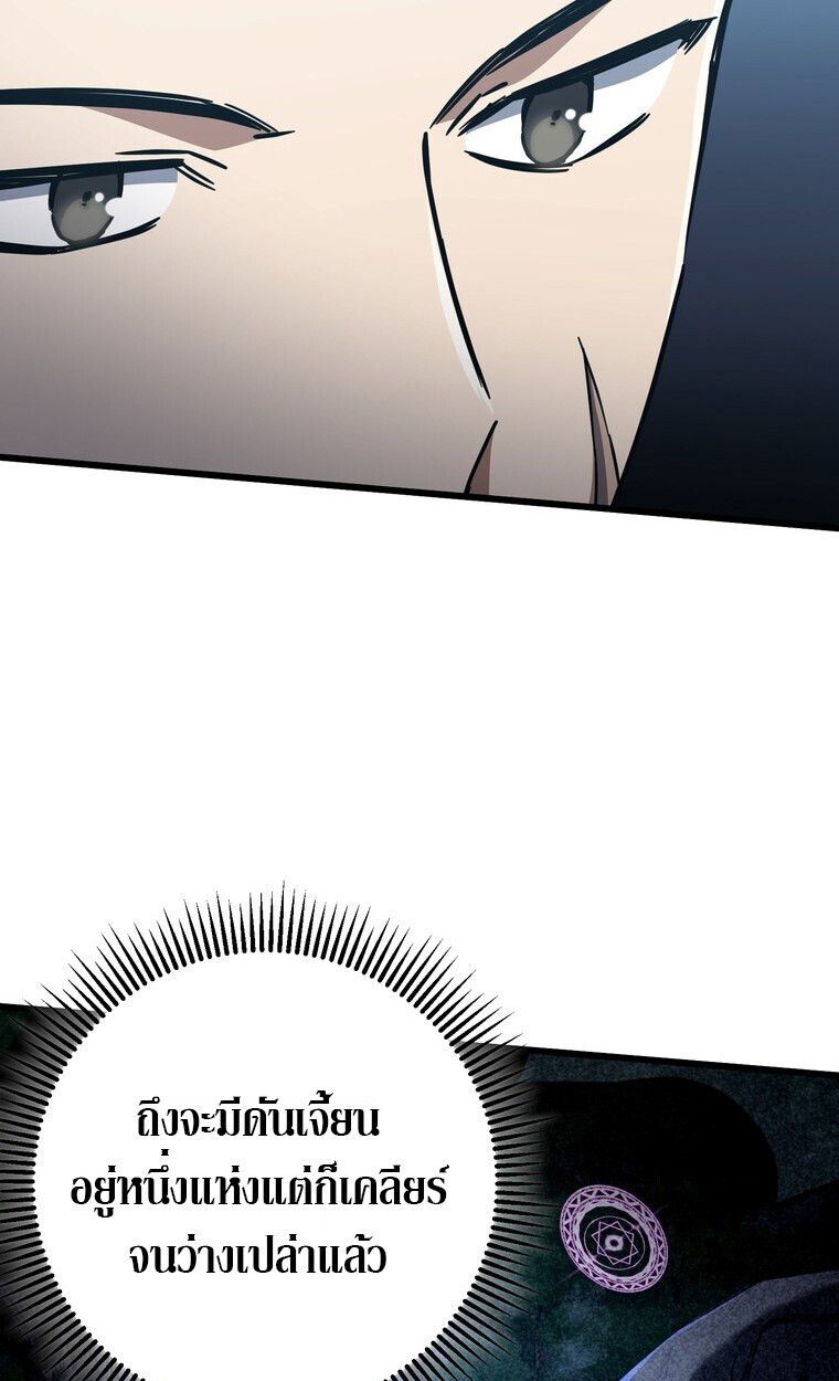 The Regressed Extra Becomes a Genius ตอนที่ 22 85