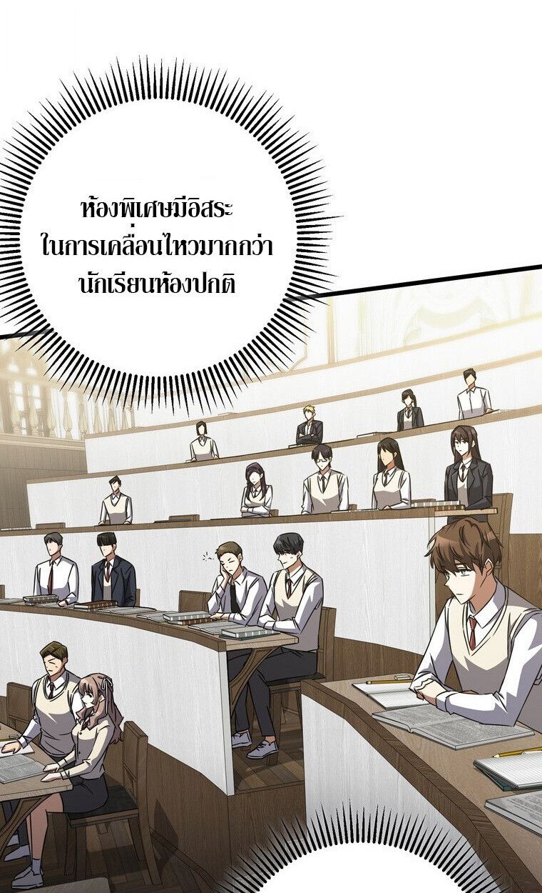 The Regressed Extra Becomes a Genius ตอนที่ 22 87