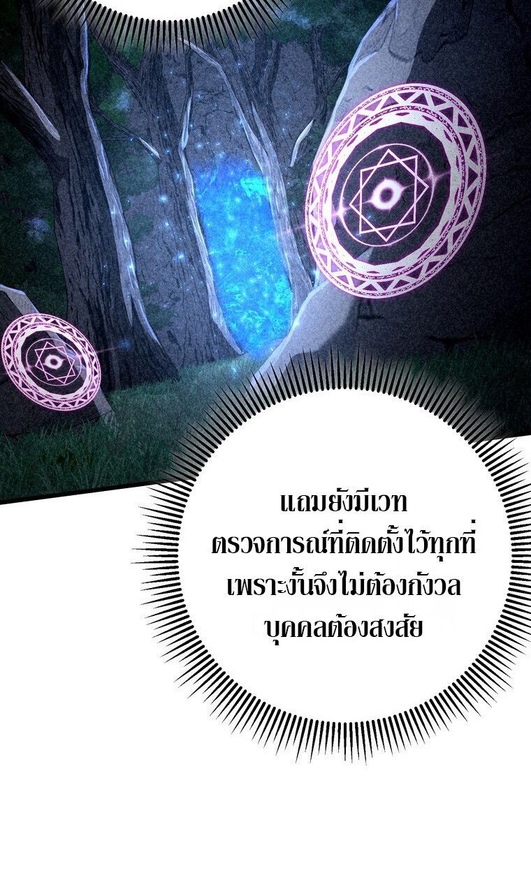 The Regressed Extra Becomes a Genius ตอนที่ 22 86