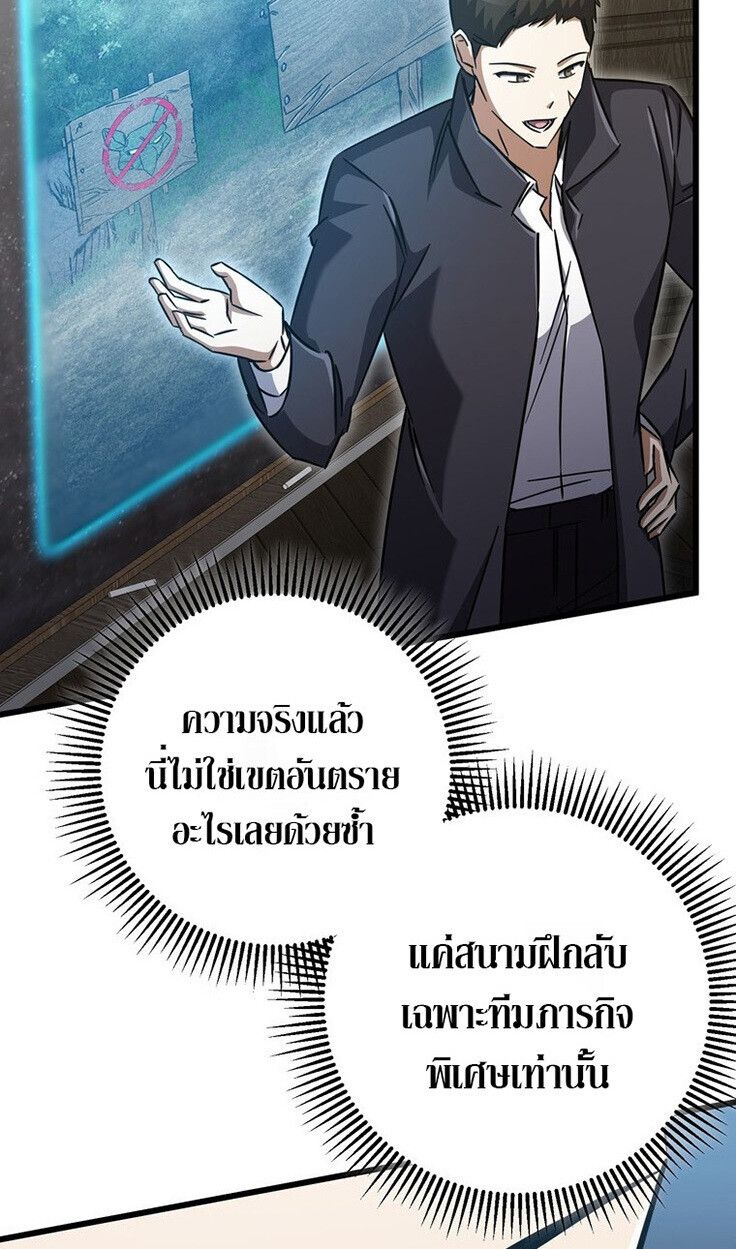 The Regressed Extra Becomes a Genius ตอนที่ 22 84