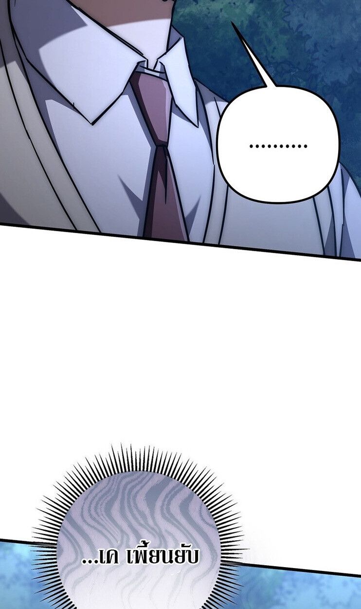 The Regressed Extra Becomes a Genius ตอนที่ 22 102