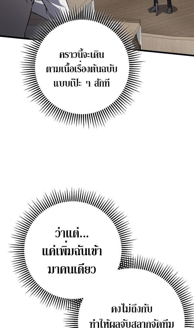 The Regressed Extra Becomes a Genius ตอนที่ 22 98