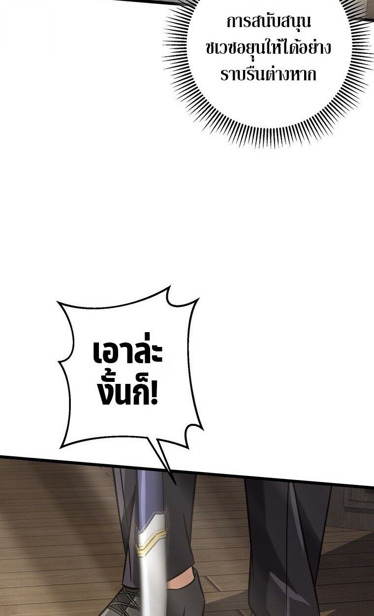 The Regressed Extra Becomes a Genius ตอนที่ 22 95