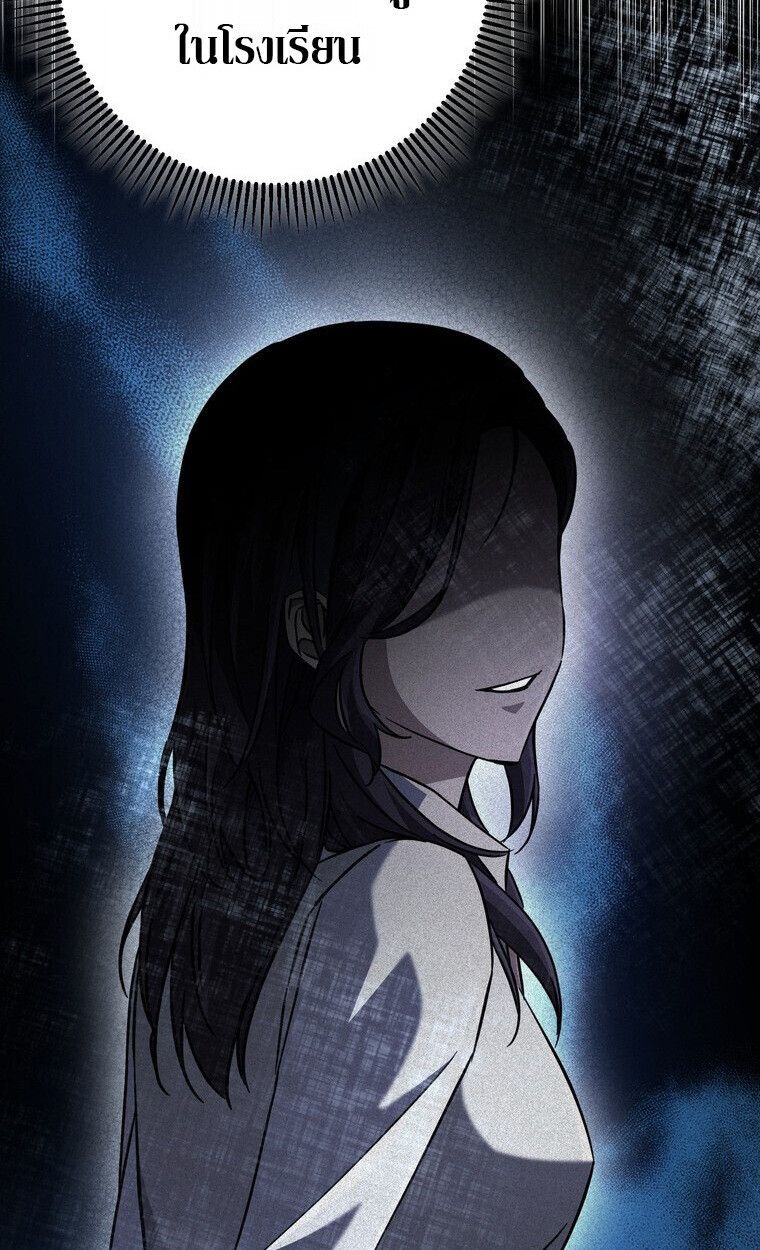 The Regressed Extra Becomes a Genius ตอนที่ 22 90