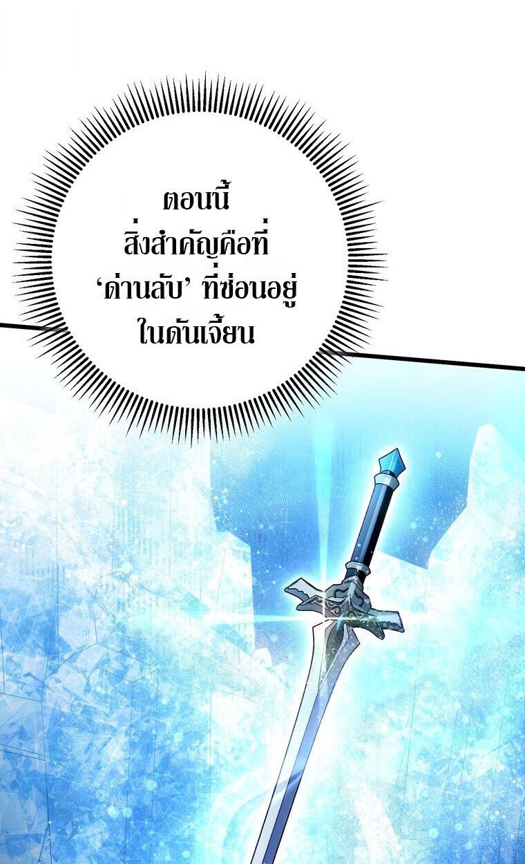 The Regressed Extra Becomes a Genius ตอนที่ 22 92