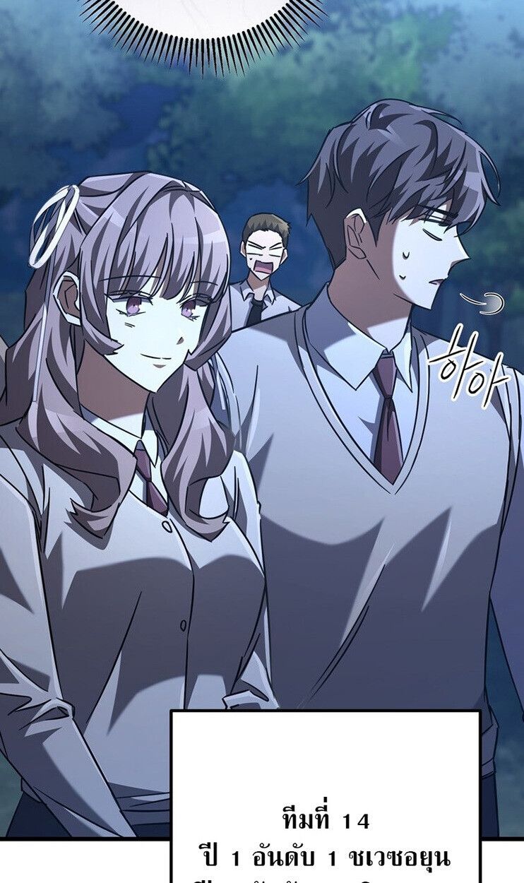 The Regressed Extra Becomes a Genius ตอนที่ 22 103