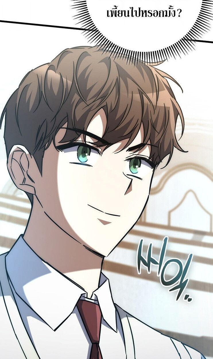 The Regressed Extra Becomes a Genius ตอนที่ 22 99