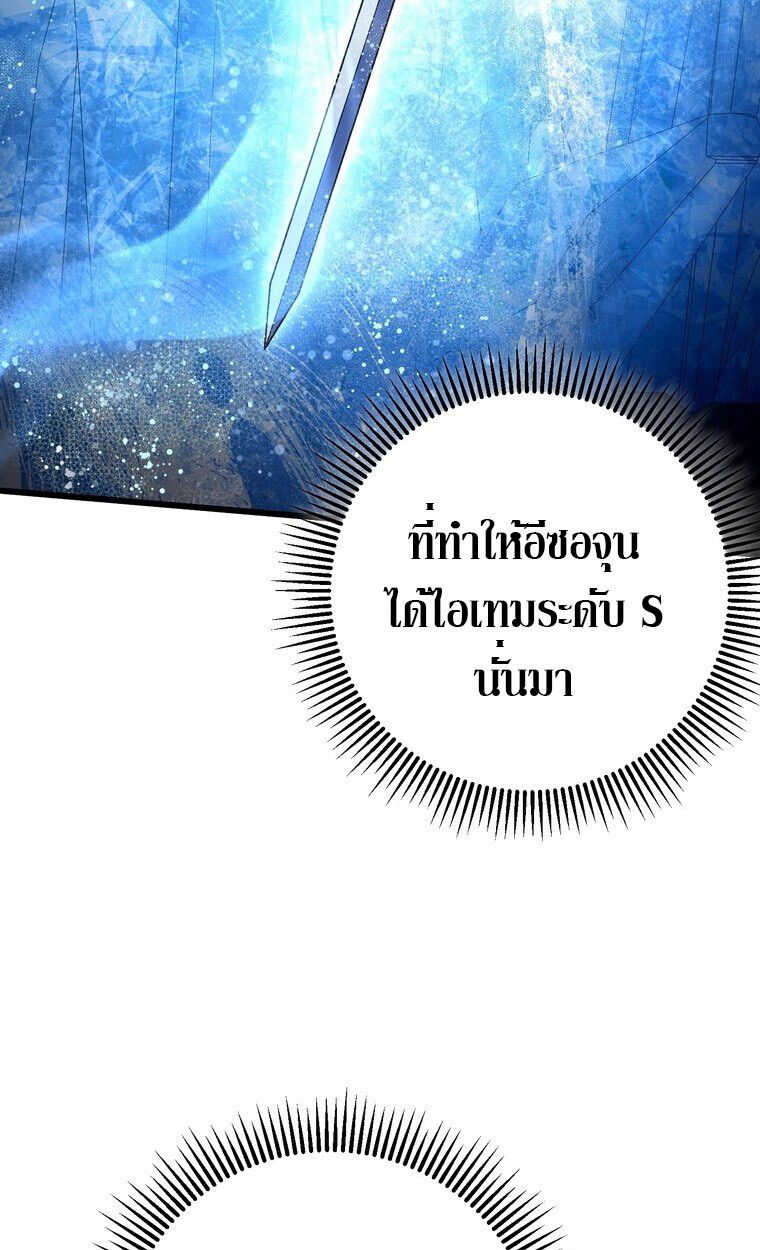 The Regressed Extra Becomes a Genius ตอนที่ 22 93