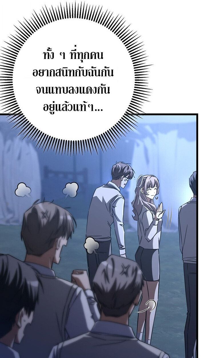 The Regressed Extra Becomes a Genius ตอนที่ 22 106