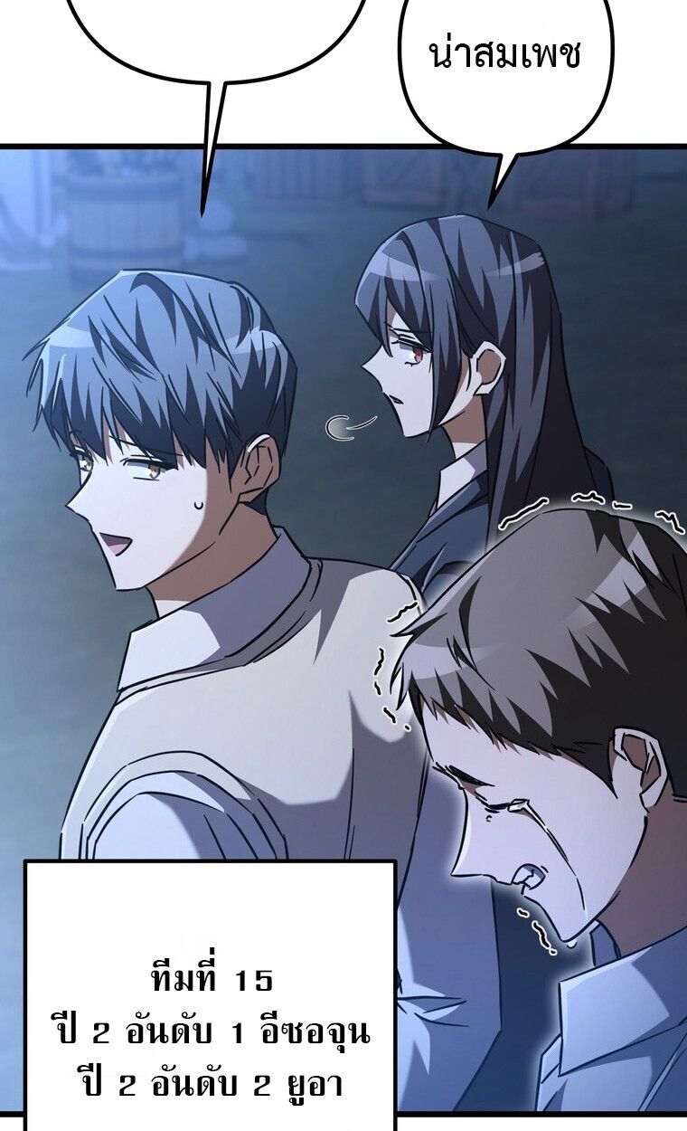 The Regressed Extra Becomes a Genius ตอนที่ 22 113