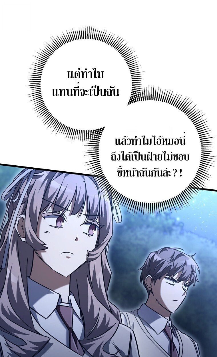 The Regressed Extra Becomes a Genius ตอนที่ 22 109