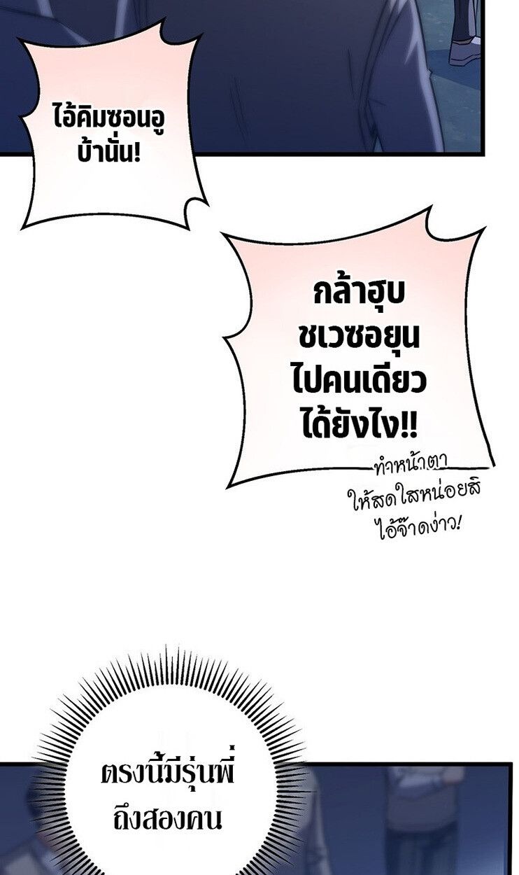 The Regressed Extra Becomes a Genius ตอนที่ 22 107