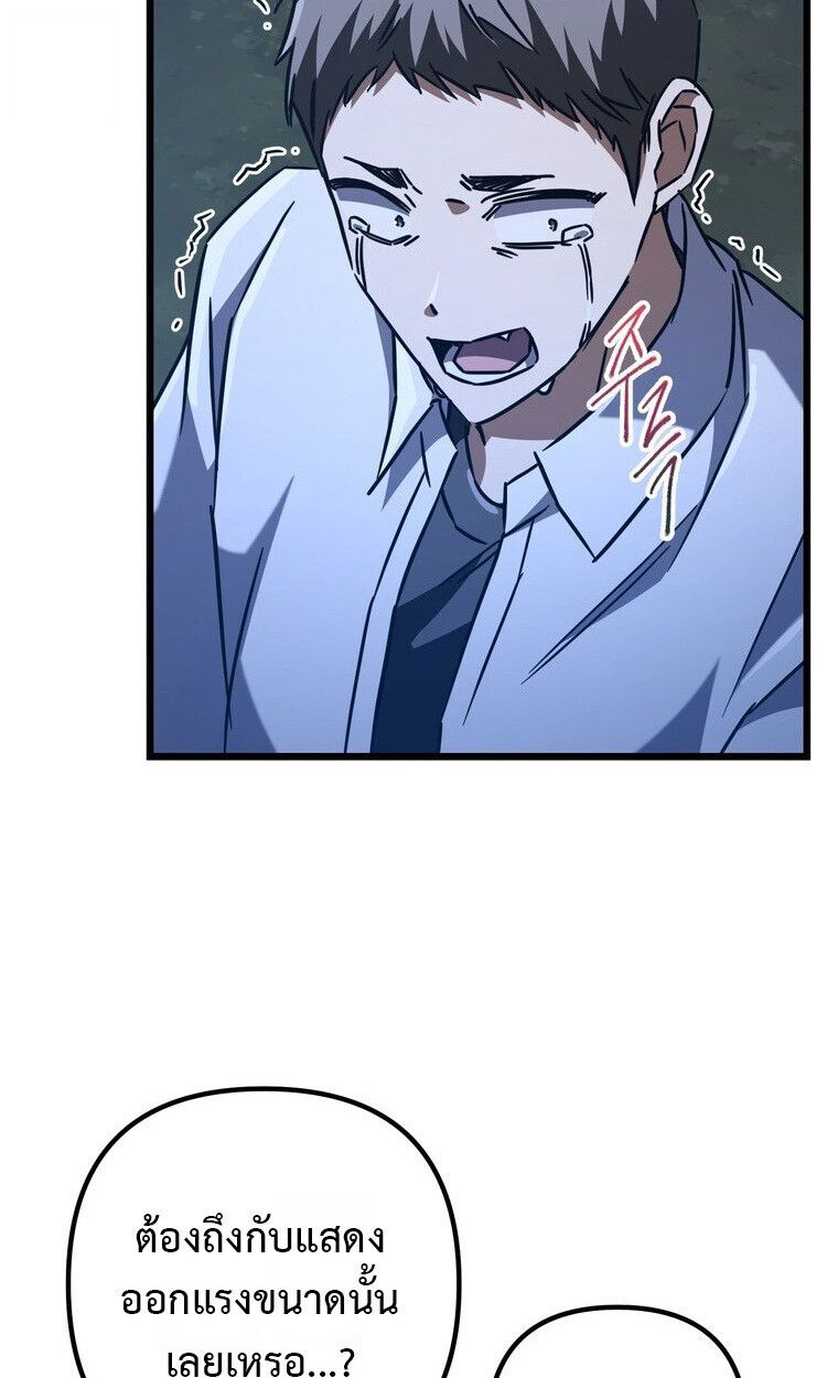 The Regressed Extra Becomes a Genius ตอนที่ 22 112