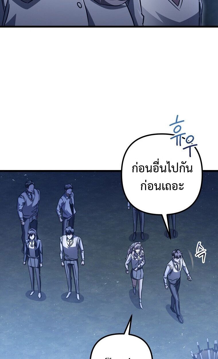 The Regressed Extra Becomes a Genius ตอนที่ 22 110