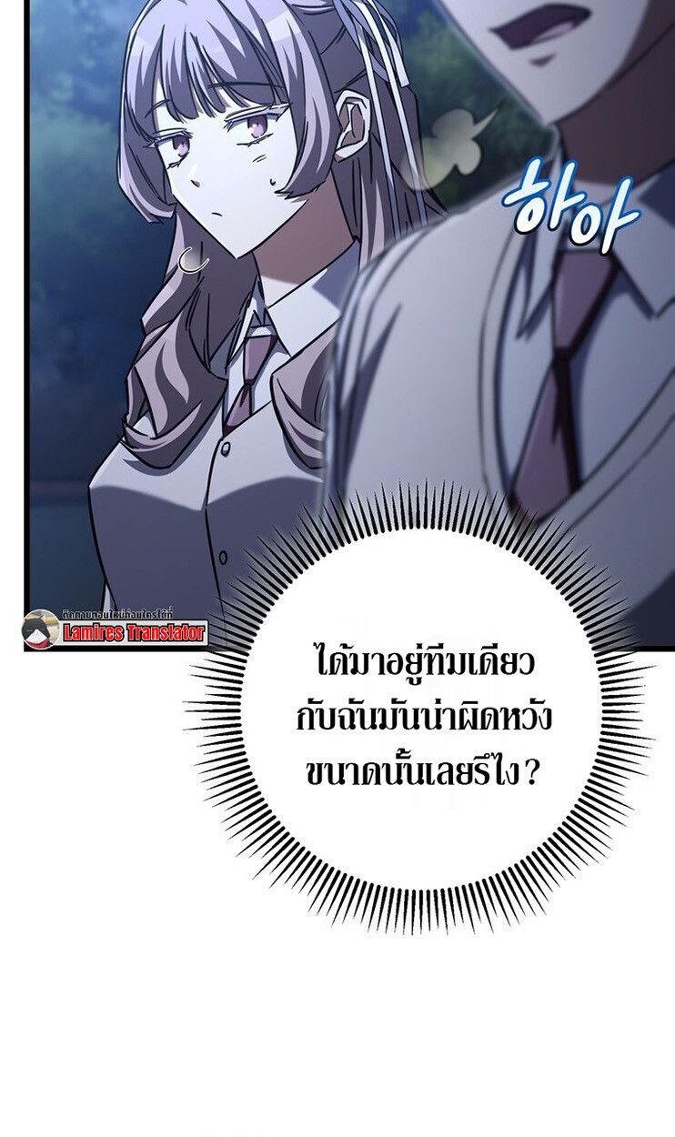 The Regressed Extra Becomes a Genius ตอนที่ 22 105