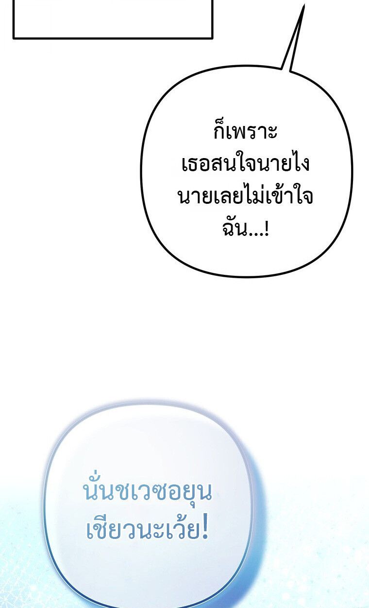 The Regressed Extra Becomes a Genius ตอนที่ 22 114