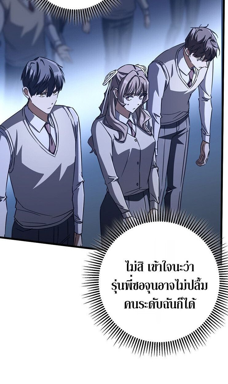 The Regressed Extra Becomes a Genius ตอนที่ 22 108