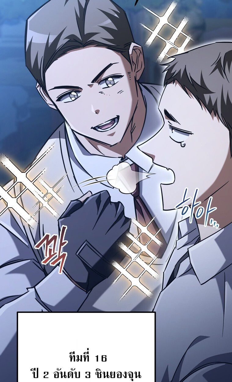 The Regressed Extra Becomes a Genius ตอนที่ 22 121