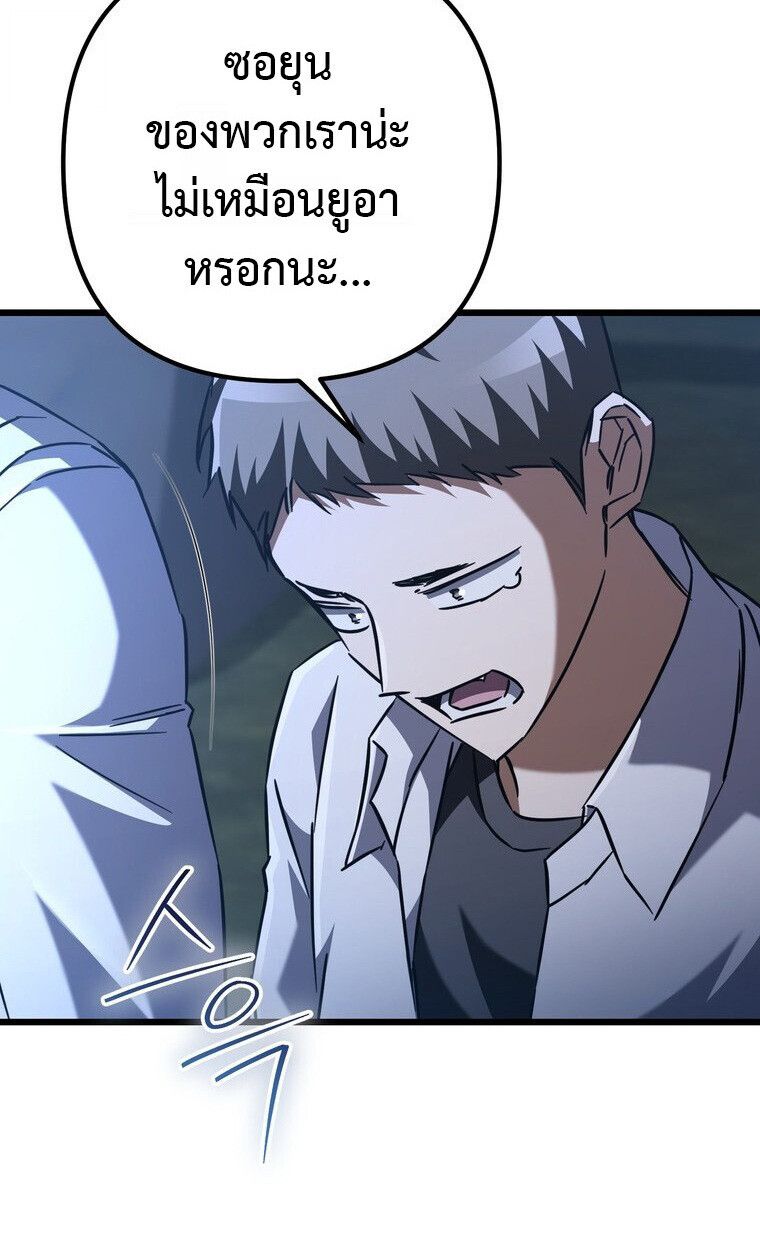 The Regressed Extra Becomes a Genius ตอนที่ 22 119